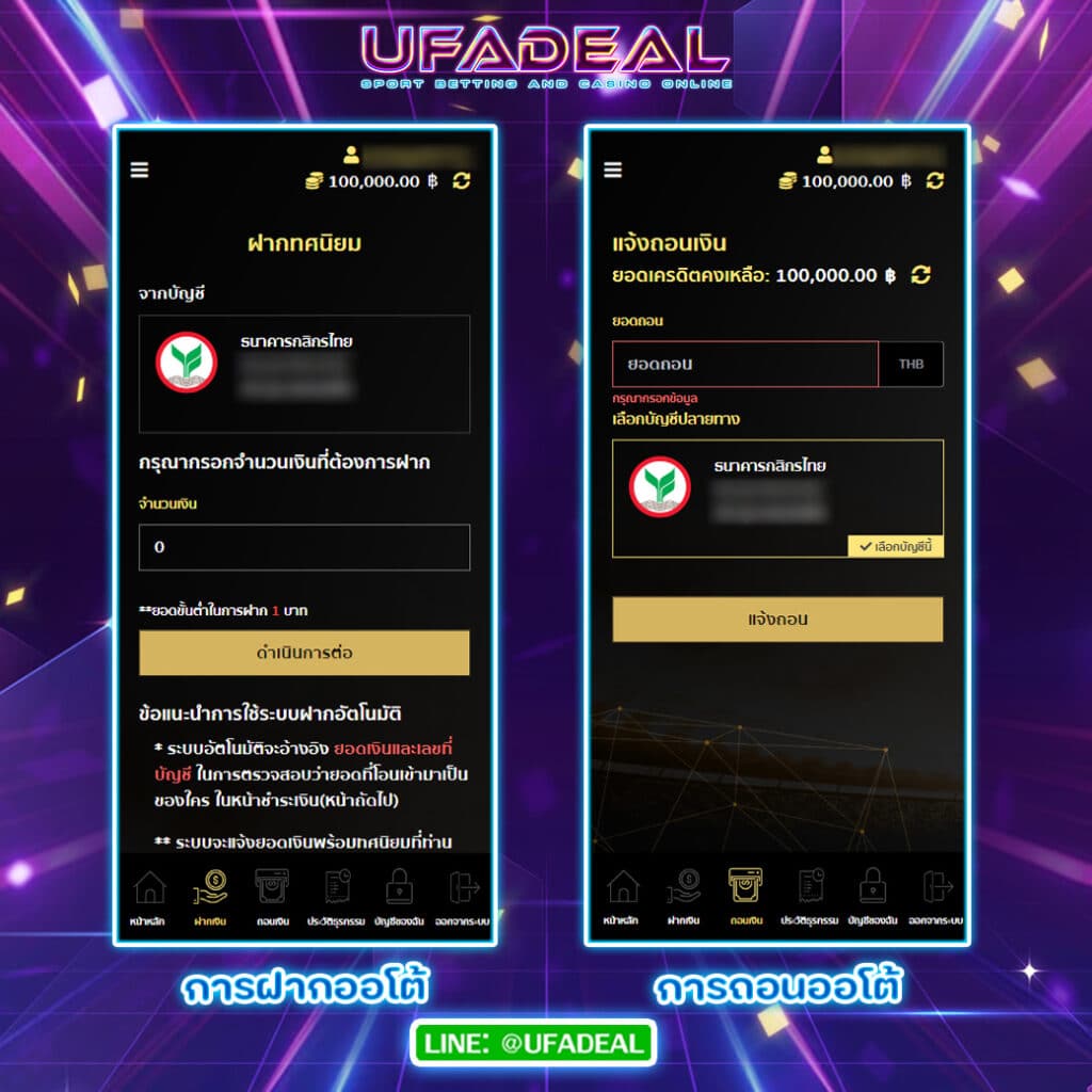 UFABETฝากถอนออโต้